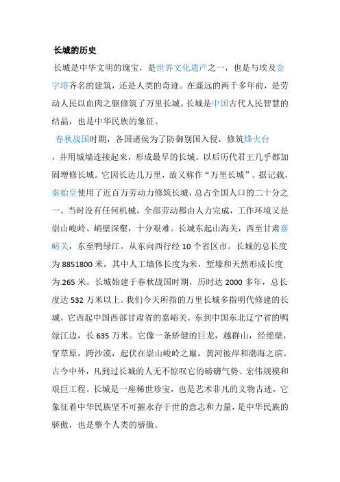 在遥远的两千多年前,是劳动人民以血肉之躯修筑了万里长城.