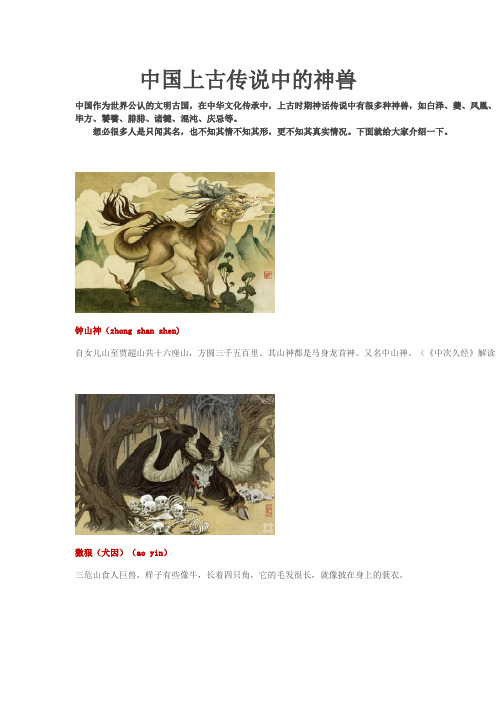 龙生九子的故事 - 百度文库