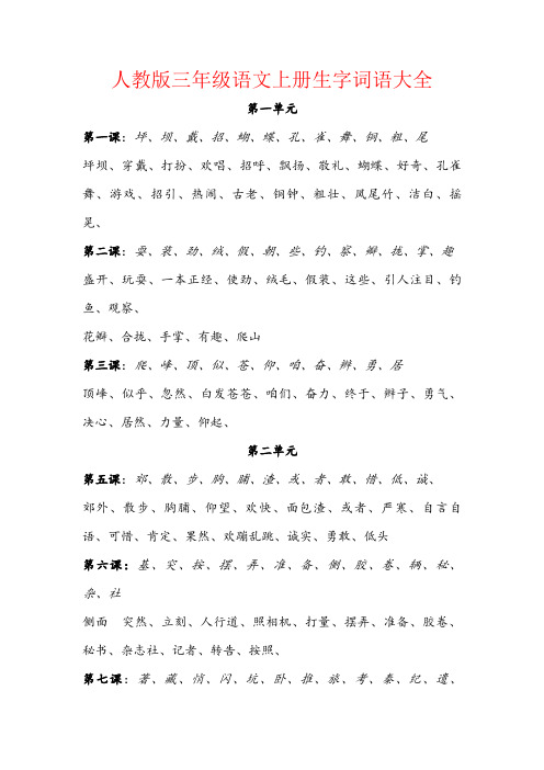 雀,舞,铜,粗,尾 坪坝,穿戴,打扮,欢唱,招呼,飘扬,敬礼,蝴蝶,好奇,孔雀