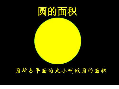 喷水头转动一周可以浇 灌多大面积的农田?