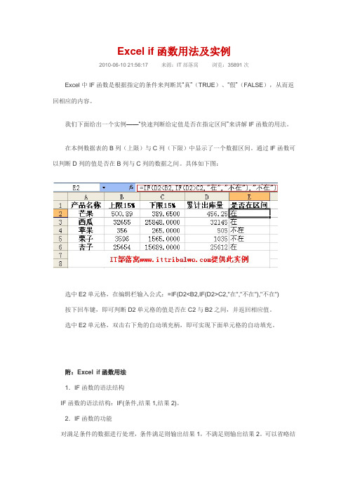 ifand函数的使用方法及实例