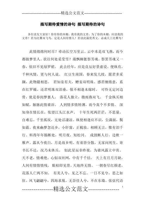 牵动长空万里云.云中本是双飞燕,而今都做梦里496_702竖版 竖屏