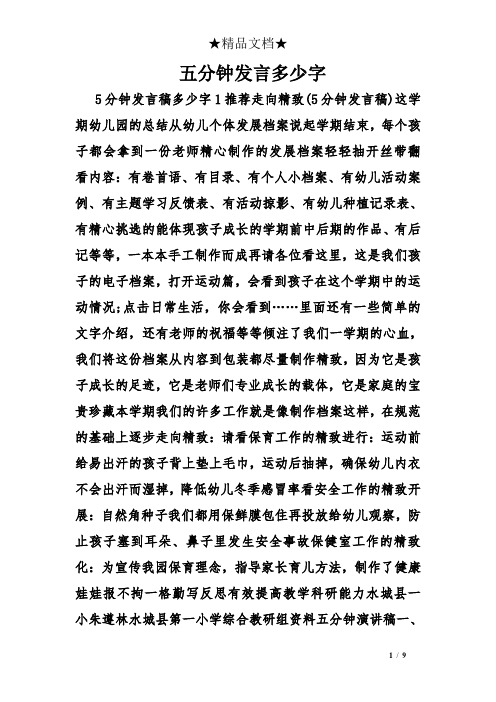 都会拿到一份老师精心制作的发展档案轻轻抽开丝带翻看内容:有卷首语