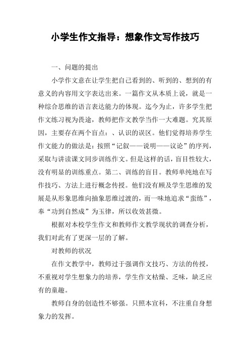 一篇作文從本質上說,就是一種綜合思維的語言表達能力的體現.