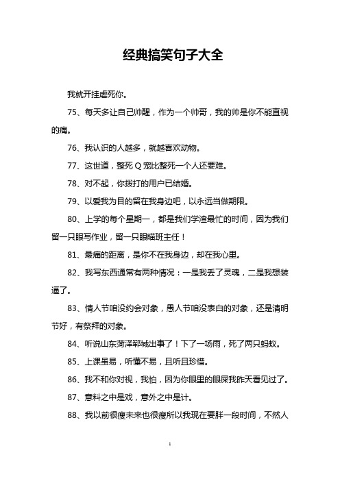75,每天多让自己帅醒,作为一个帅哥,我的帅是你不能直视的痛.