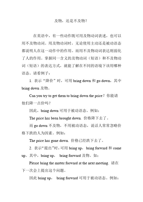 raise和rise区别 - 百度文库