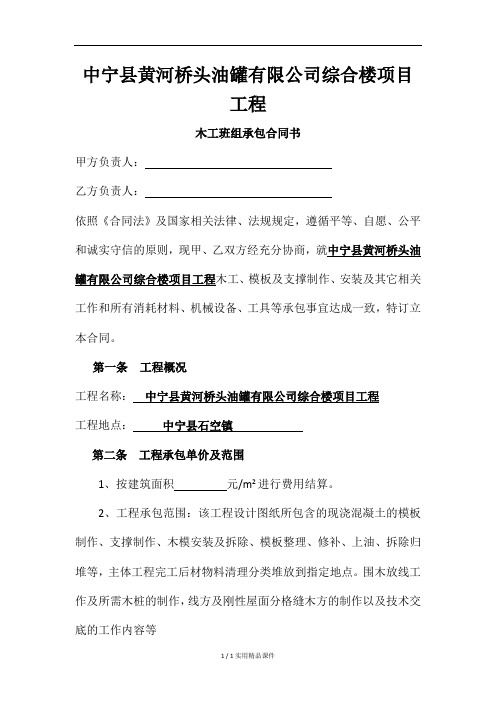 ·ʩͬ_·ʩ_·̺ͬЭ