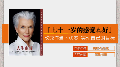 31岁成为破产的单身母亲,随后辗转于3个国家的多个城市开展自己的事业
