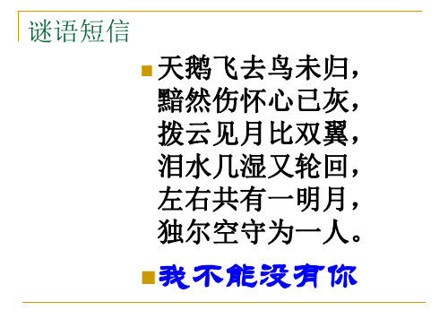 拆字解字大全