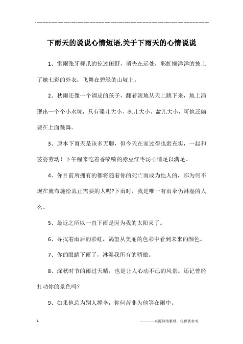 2,秋雨还像一个调皮的孩子,翻着滚地从天上跳下来,地上涌现出496_702