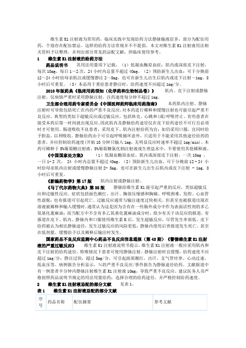 氨苄西林钠说明书 - 百度文库