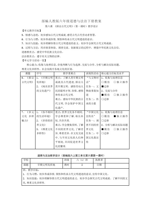 高中语文文言文教案模板范文_高中文言文教案模板_教案高中语文文言文