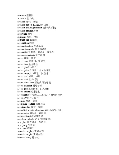 第1部 凄い苗字の字典 あ行 百度文库