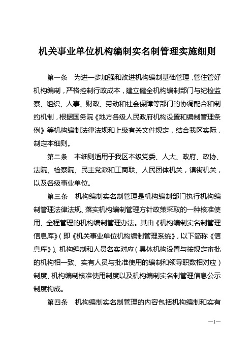 建立健全機構編制部門與紀檢監察,組織,人事,財政,勞動和社會保障等