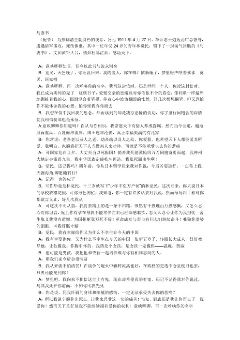 齐越节朗诵稿件单人 - 百度文库