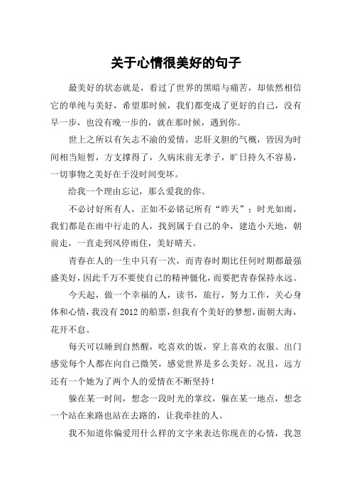 有新鲜感的句子是什么意思 - 百度文库
