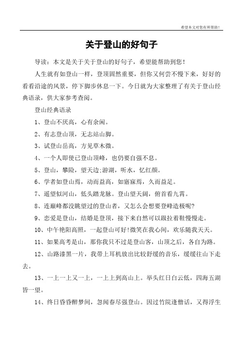 如登山一样,登顶固然重要,但你又何尝不慢下来,好好的看看沿途的风景