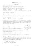 高考数学模拟卷(一) 命题人:葛军 一,选择题(本大题共12小题,共60