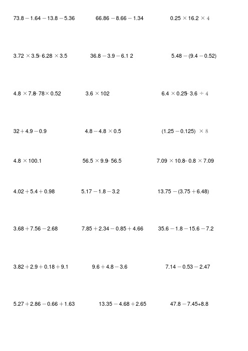 五年级小数的简便运算100道带答案 - 百度文库