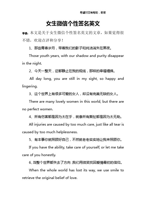 qq很酷的英文个性签名女生=很酷的英文个性签名女生霸气