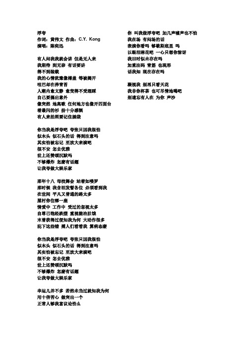 歌詞 kawara sai no