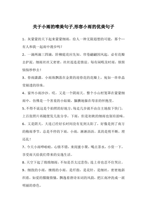 给人一种无限遐想的可能,那个…有人和我一起雨中漫步吗?