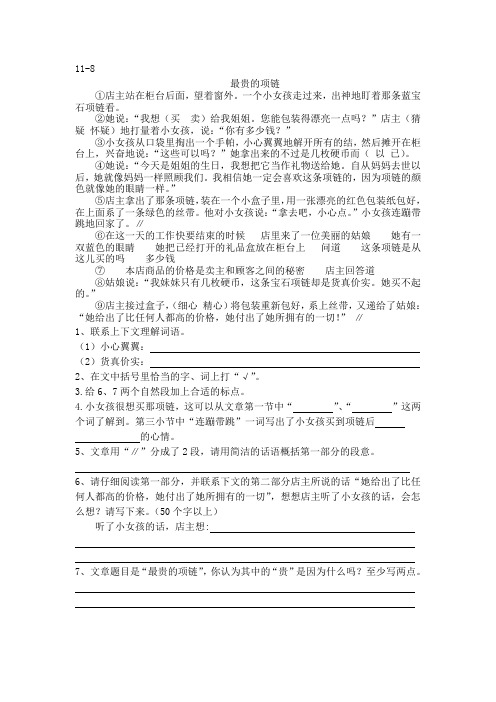 "店主(猜疑怀疑)地打量着小女孩,说:"你有多少496_702竖版 竖屏