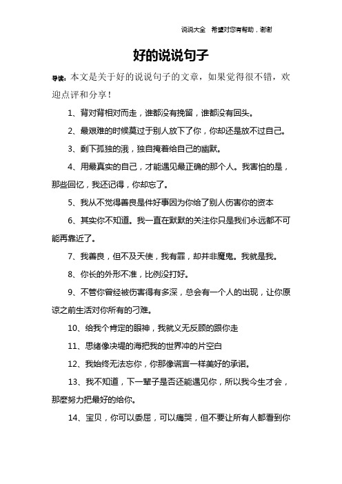 有新鲜感的句子是什么意思 - 百度文库