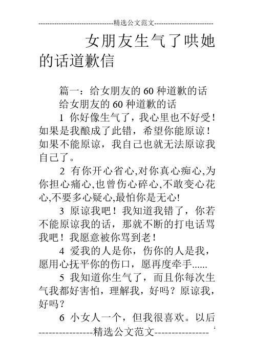 如果是我酿成了此错,希望你能原谅!