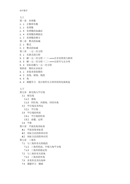 好玩的数学丛书全10册电子版免费下载地址及详细目录 魔方吧 Fnlq 百度文库