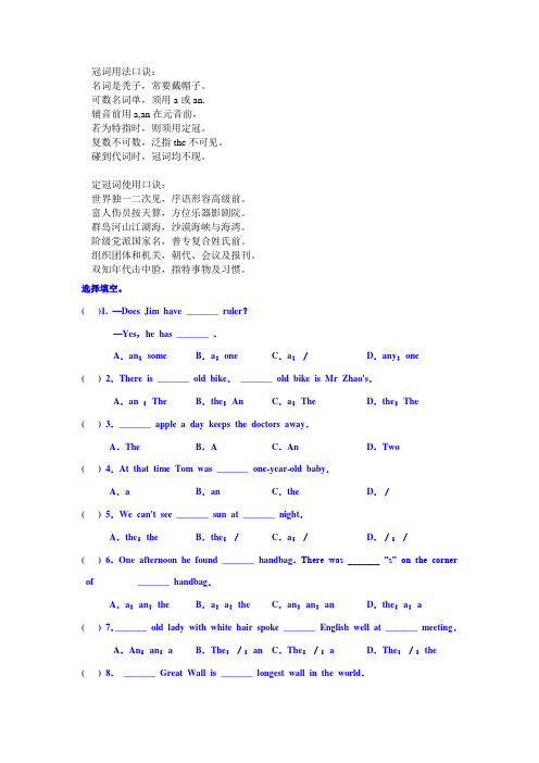 定冠词使用口诀:世界独一二次见
