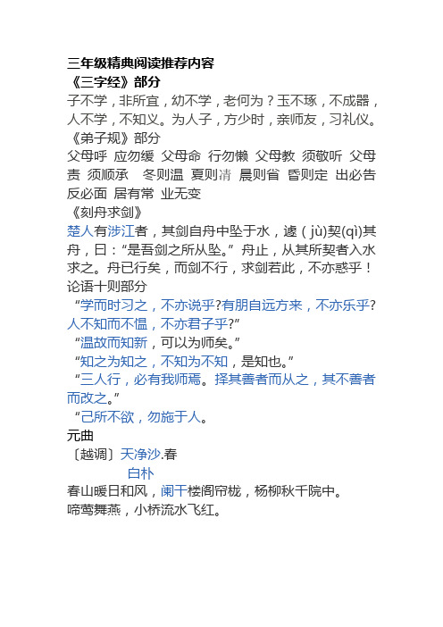 玉不琢,不成器,人不学,不知义.为人子,方少时,亲师友,习礼仪.