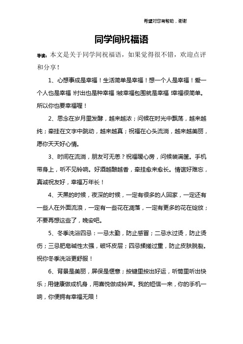 1,心想事成是幸福!生活简单是幸福!想一个人是幸福!