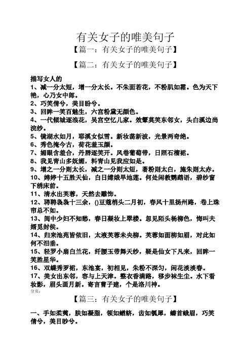 不朱面若花,不粉肌如霜.色为天下艳,心乃女中郎.