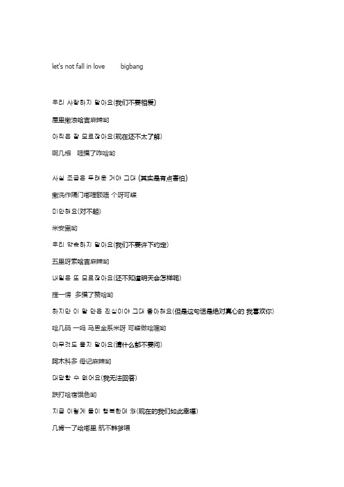 Ailee Insane 音译歌词 百度文库