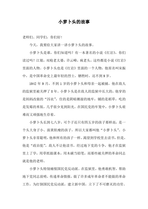 江姐,双枪老太婆,许云峰,疯老头,这些都是小说《红岩496_702竖版 竖屏