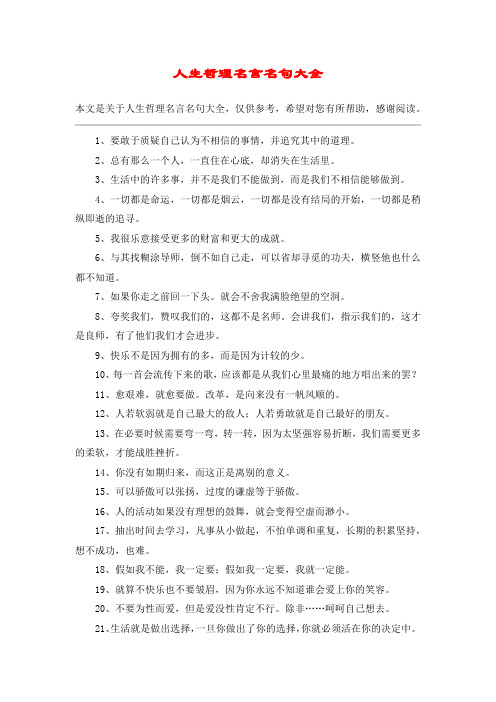 1,要敢于质疑自己认为不相信的事情,并追究其中的道理.