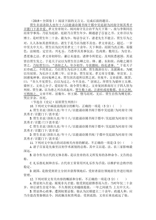 屈原贾生列传翻译 - 百度文库