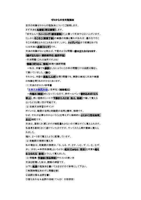 日本语勉强2 百度文库