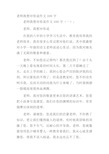 老师我想对你说作文400字 老师我想对你说作文400字(一): 老师,我想对