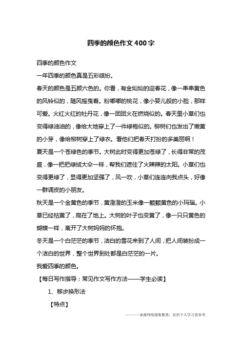 春天的颜色是五颜六色的.