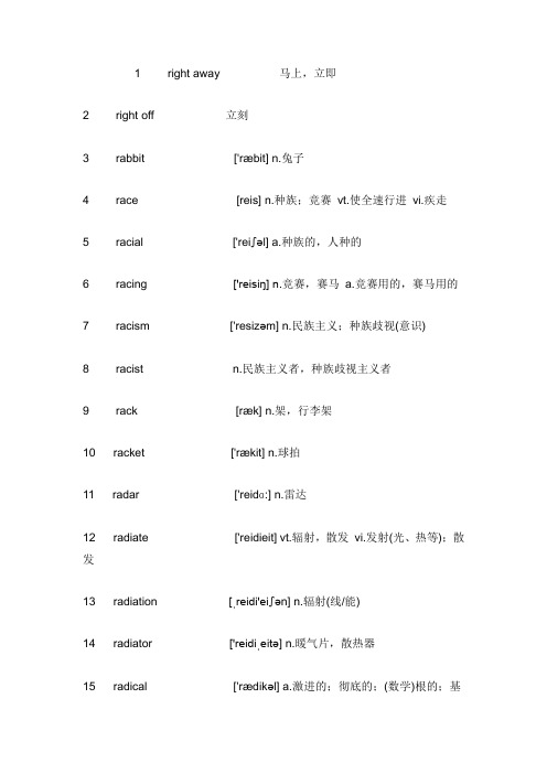 v开头的英文单词 - 百度文库