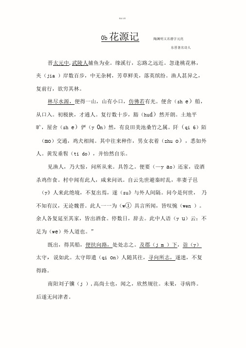 缘溪行,忘路之远近.