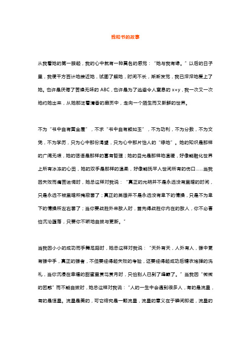 答案书作文（答案书怎么写） 答案书作文（答案书怎么写）《答案书里的答案怎么写》 作文大全