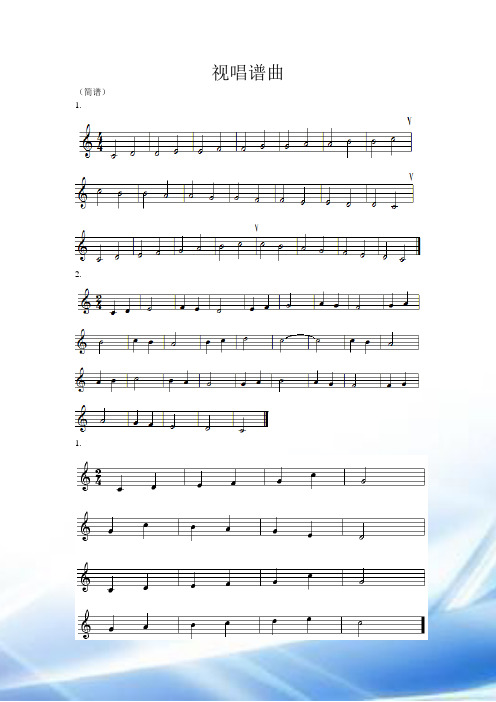 视唱谱曲 (简谱) 1. 2. 1. 2. 3. 4. 5. 6. 2/2 7. 捷克民歌 8.