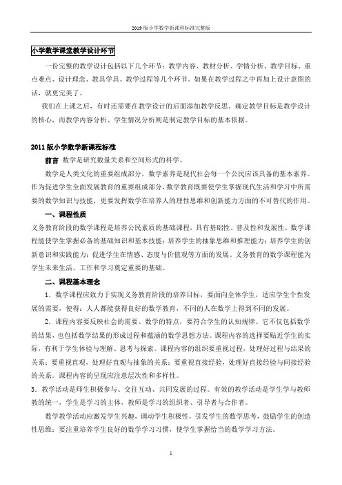论文高中数学教育范文_高中数学教育教学论文_高中数学教育论文