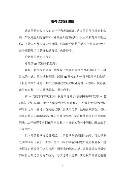 下面小编整理了给教练496_702竖版 竖屏