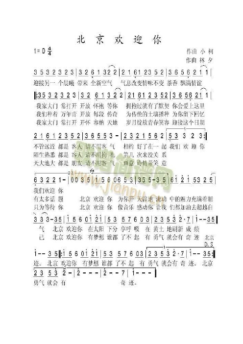 经典老歌简谱 - 百度文库