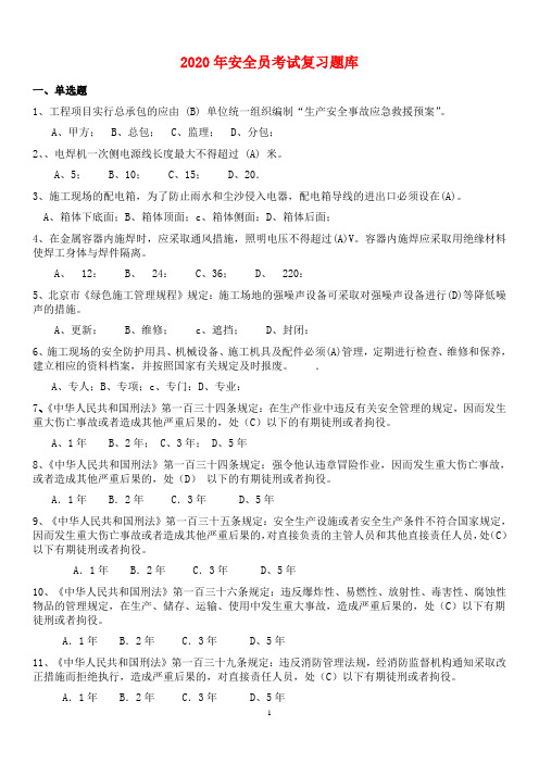 監(jiān)理工程師考試資料2020_2021年監(jiān)理工程師資料_2023年監(jiān)理工程師考試資料