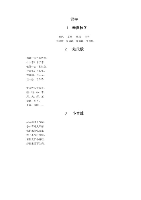 木子李. 他姓什么?他姓张. 什么张?弓长张.